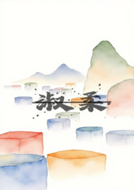淑柔南枝拍摄风格